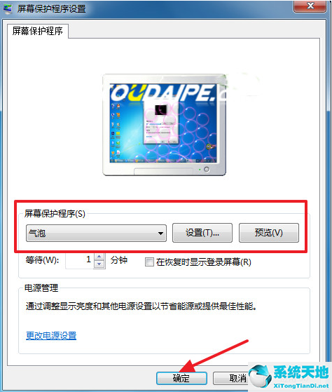 win7动态壁纸怎么设置方法(win7动态锁屏)