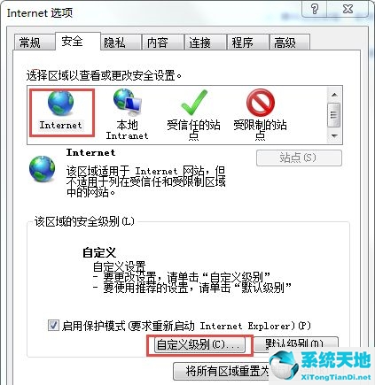 internet弹出窗口阻止程序(windows7 internet安全设置阻止打开)