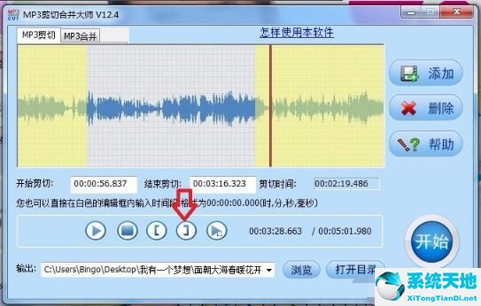 mp3音乐剪切合并大师(mp3剪切合并大师怎么使用)
