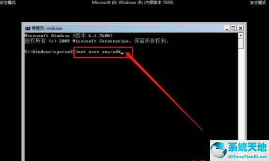 win7忘记开机密码怎么办不用u盘(win7忘记开机密码怎么办最简单的)