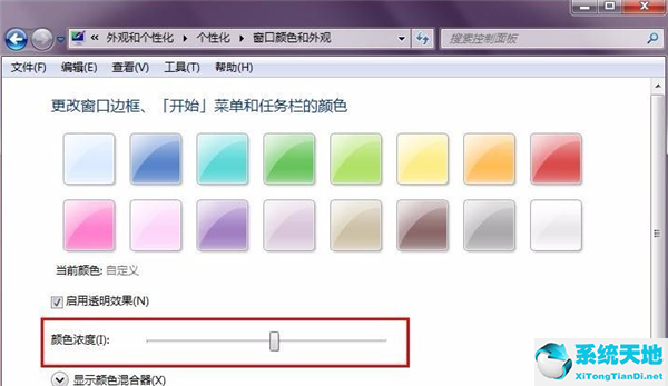 win7任务栏颜色改不了是什么原因(w7系统任务栏颜色设置)