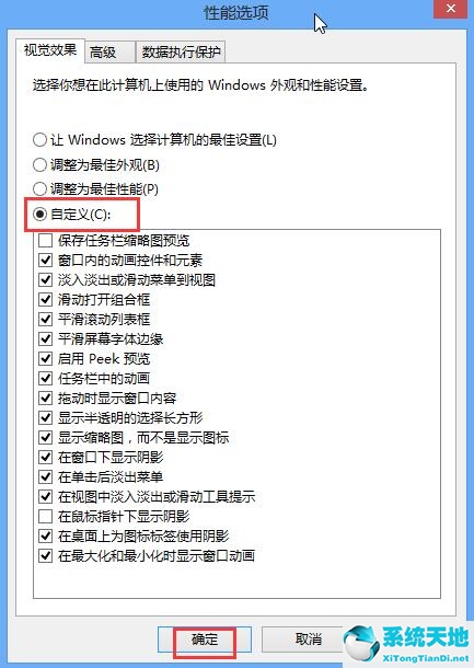 window10特效关闭(关闭windows特效)
