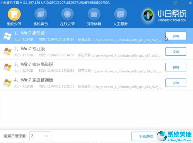 怎么用pe重装win7系统教程(winpe重装win7)