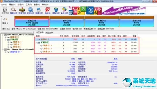 黑鲨装机大师怎么分区(黑鲨装机大师能分区吗)