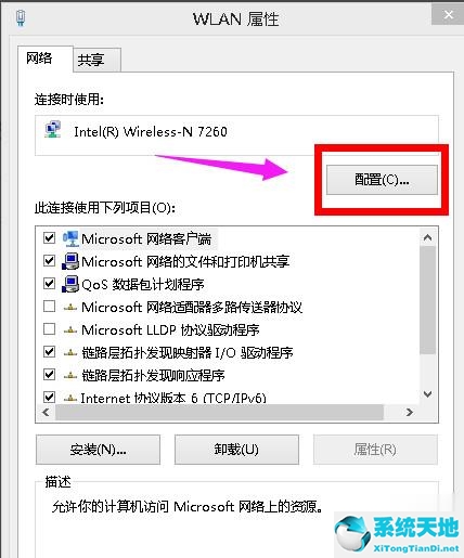 win8无线网络受限怎么解决(win81无线网络受限)