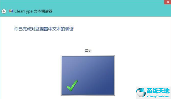 win8屏幕颜色怎么调(win8如何调节亮度)