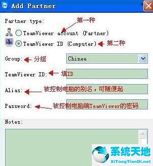 teamviewer怎么设置(teamviewer电脑控制电脑)