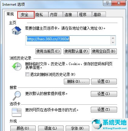 internet弹出窗口阻止程序(windows7 internet安全设置阻止打开)