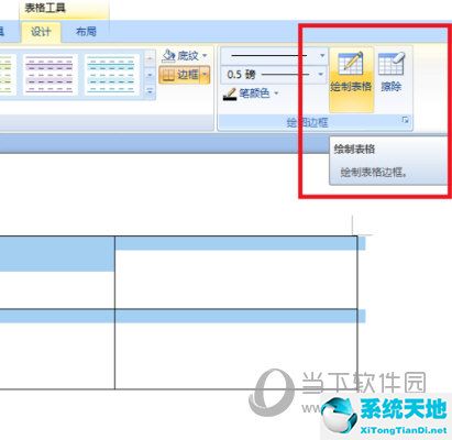 word2010怎么在表格中画斜线(word表格画斜线怎么设置)