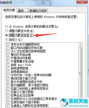 win7系统优化设置教程(win7怎样优化系统)