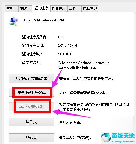 win8无线网络受限怎么解决(win81无线网络受限)