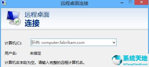 win8远程控制(win8如何进行远程连接电脑)