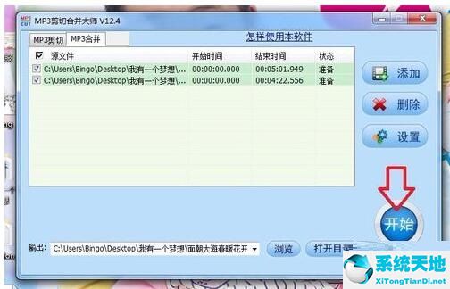 mp3音乐剪切合并大师(mp3剪切合并大师怎么用)
