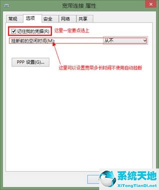 win8系统电脑自动开机(win8开机自启动)