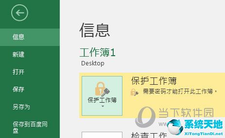 excel2010如何取消密码(excel2016如何取消密码)