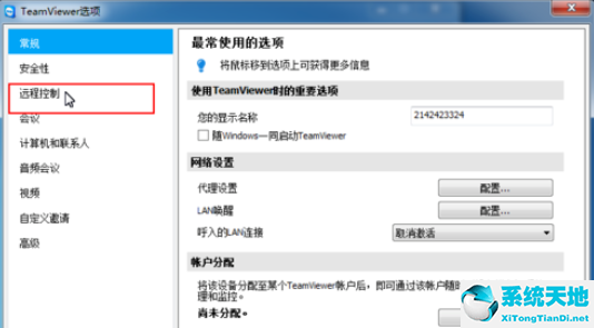 teamviewer远程密码设置(teamviewer怎么远程控制电脑安全吗)