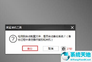 黑鲨装机大师怎么恢复出厂设置(黑鲨装机大师怎么还原备份)