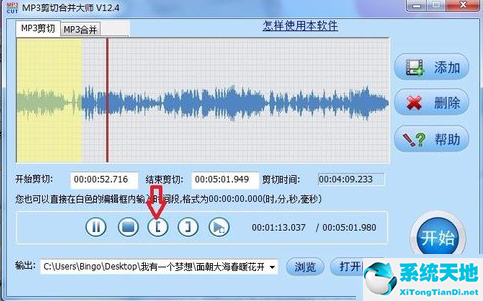 mp3音乐剪切合并大师(mp3剪切合并大师怎么使用)