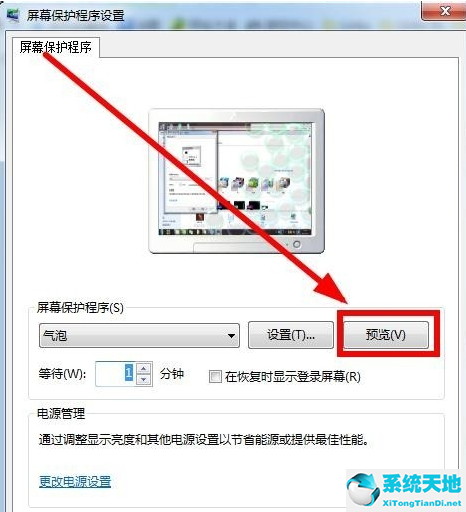win7动态壁纸怎么设置方法(win7动态锁屏)