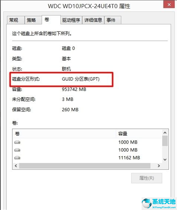 windows7硬盘分区格式(硬盘分区后看不到)