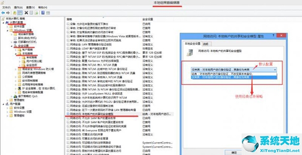 远程连接桌面提示你的凭证无法工作(windows远程 你的凭证不工作)
