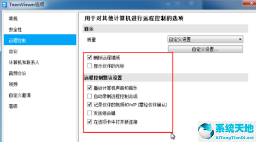 teamviewer远程密码设置(teamviewer怎么远程控制电脑安全吗)