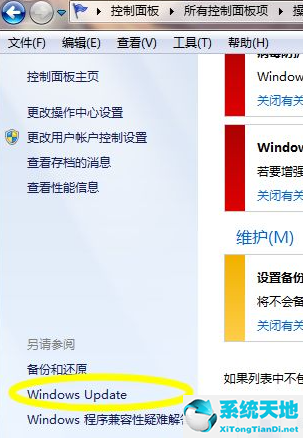win7更新不了补丁(windows7最新补丁)