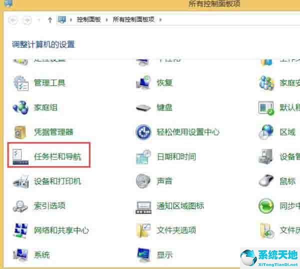 win8右侧栏设置(win8.1右侧边栏)