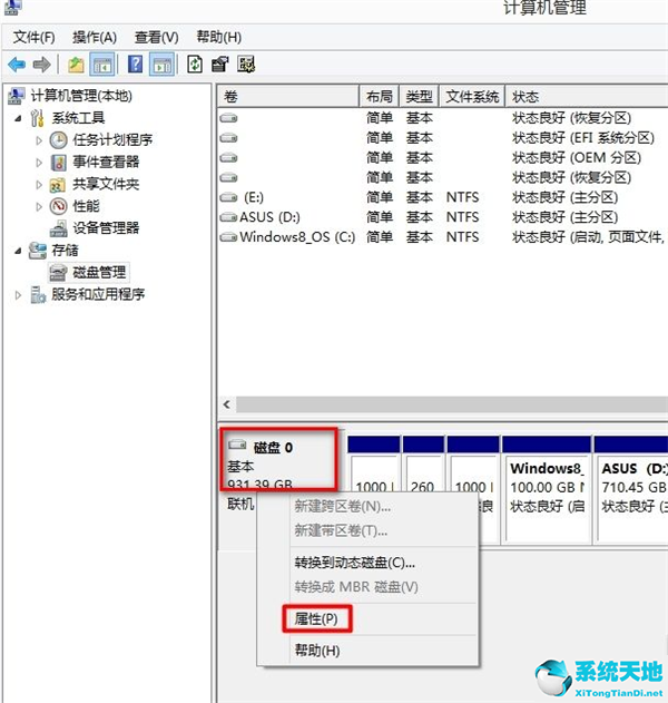 windows7硬盘分区格式(硬盘分区后看不到)