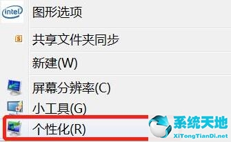 win7怎么修改文件夹背景颜色为白色(win7改变文件夹背景)