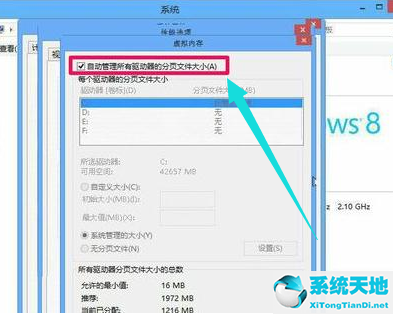 win10 8g怎么设置虚拟内存(win8系统怎么扩大虚拟内存容量)