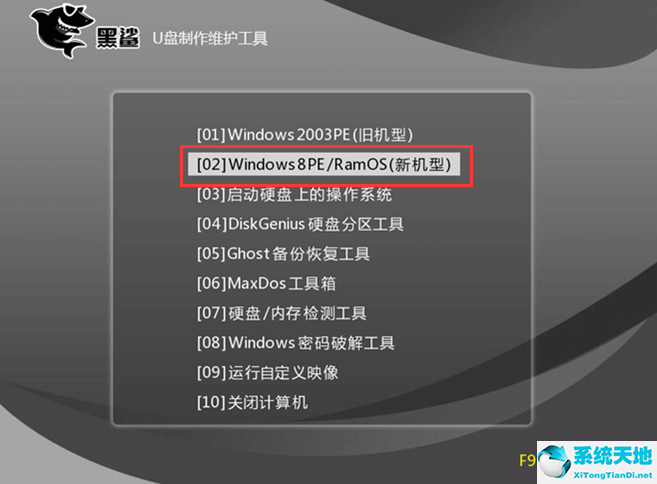 黑鲨装机大师卡住了怎么办(黑鲨装机大师装机后无法开机)