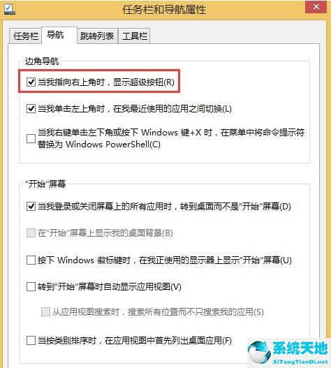 win8右侧栏设置(win8.1右侧边栏)
