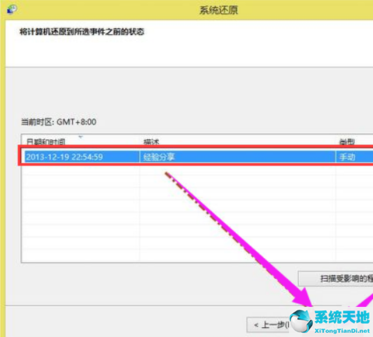 win8.1如何还原系统(win8系统还原系统怎么操作电脑)