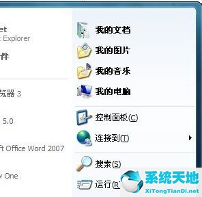 win7不显示我最近的文档怎么办呢(win7不显示我最近的文档怎么办呀)