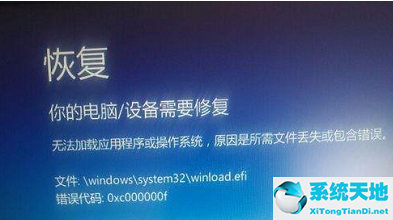 win8蓝屏代码0xc0000034一键修复(win8开机蓝屏0xc0000001)