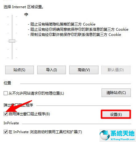 win8系统怎么禁止电脑弹窗的出现软件(window8阻止弹窗)