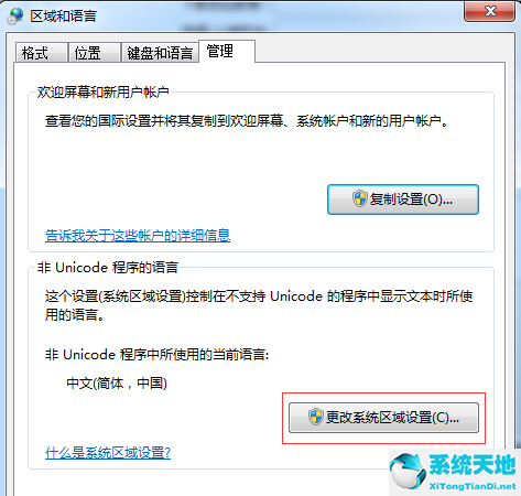 win7系统安装出现乱码怎么办啊(win7安装程序出现乱码)
