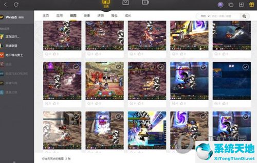 wegame截图怎么删(wegame玩家截图删除)