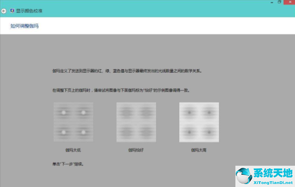 win8屏幕颜色怎么调(win8如何调节亮度)