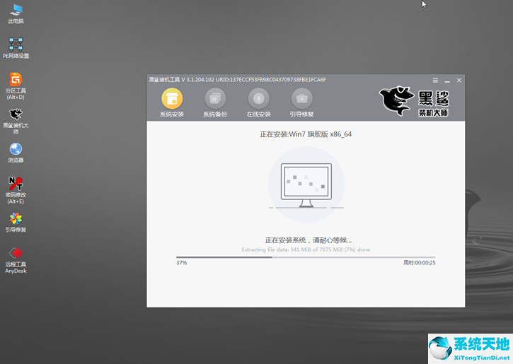 黑鲨重装系统win7步骤和详细教程(黑鲨装机系统步骤)