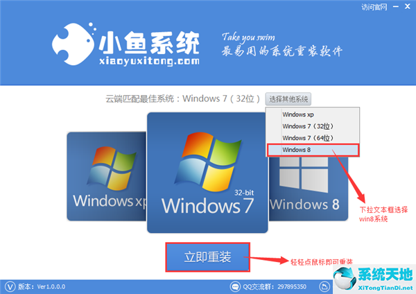 小白一键重装系统教程(Win7怎么重装系统)
