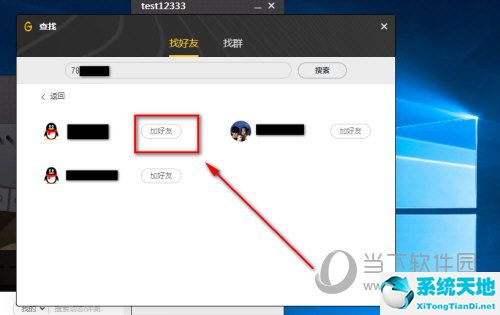 wegame怎么邀请好友加入游戏(wegame手动添加)