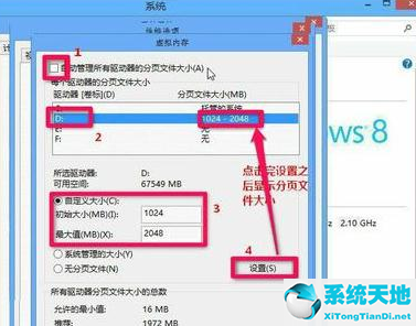 win10 8g怎么设置虚拟内存(win8系统怎么扩大虚拟内存容量)