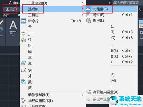 cad里如何显示工具栏(cad2019如何显示工具栏)