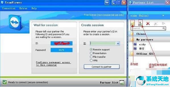 teamviewer怎么设置(teamviewer电脑控制电脑)