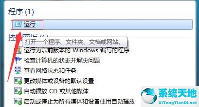win7搜索功能无法使用怎么办啊(win7搜索栏无法搜索)