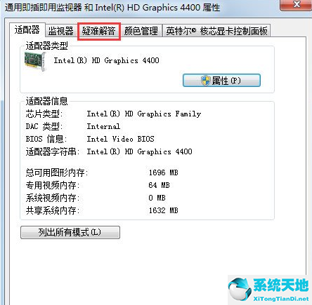 w7系统怎么关闭硬件加速(win7怎么关闭硬件加速运行)