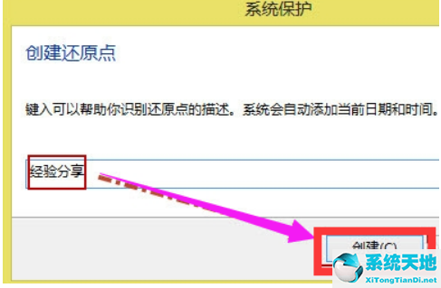 win8.1如何还原系统(win8系统还原系统怎么操作电脑)