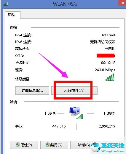 win8无线网络受限怎么解决(win81无线网络受限)